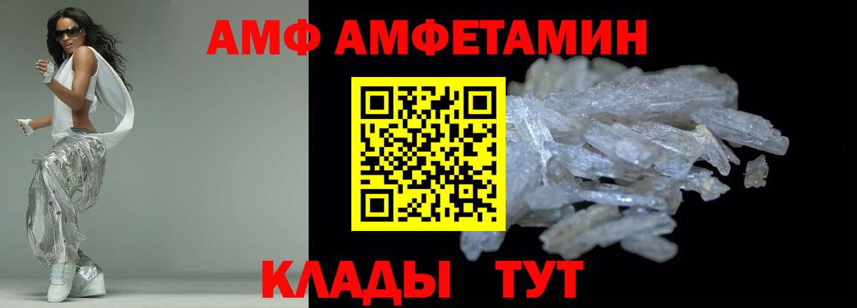 АМФЕТАМИН Premium Качканар