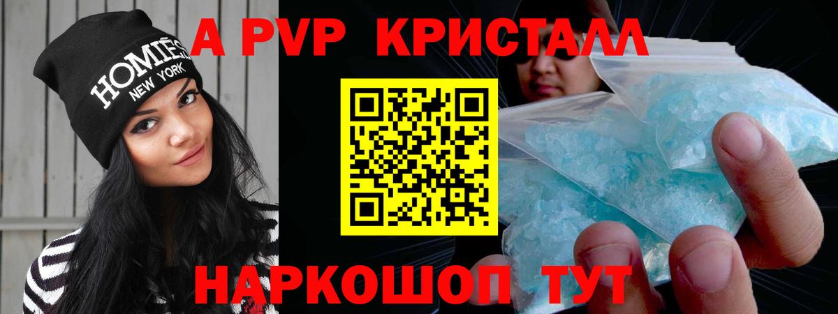 APVP Соль Качканар