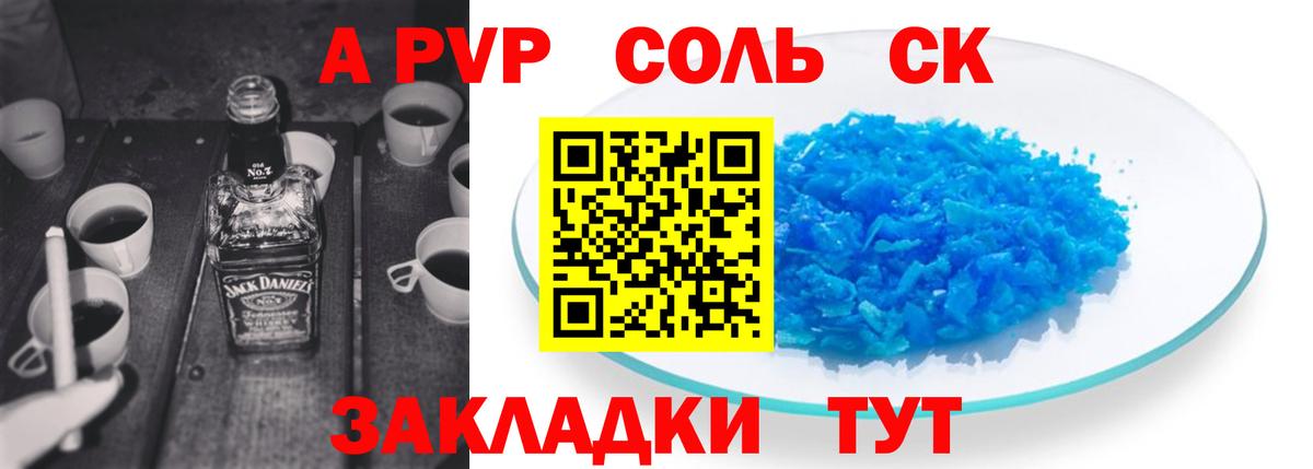 Качканар  Альфа ПВП VHQ  A-PVP СК КРИС  А ПВП VHQ  Вход с VPN 