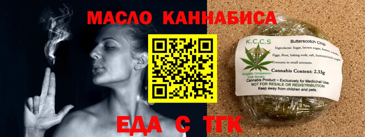 Печенье с ТГК марихуана  Вход с VPN  Качканар 