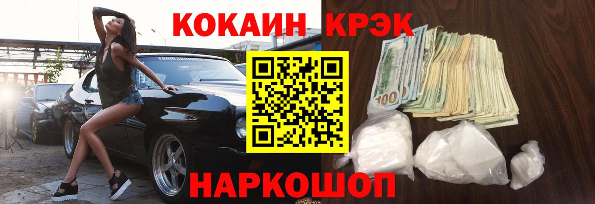 КОКАИН 98% Качканар
