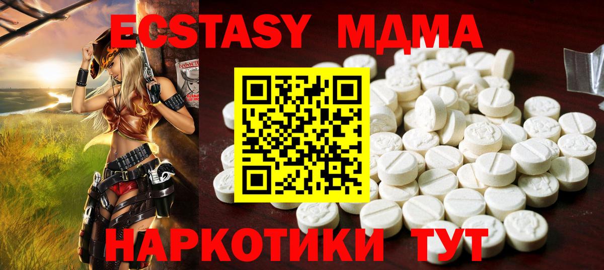 ЭКСТАЗИ ешки Качканар
