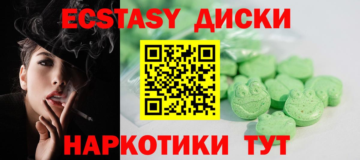 Качканар  Экстази MDMA  Вход с VPN  Экстази MDMA 