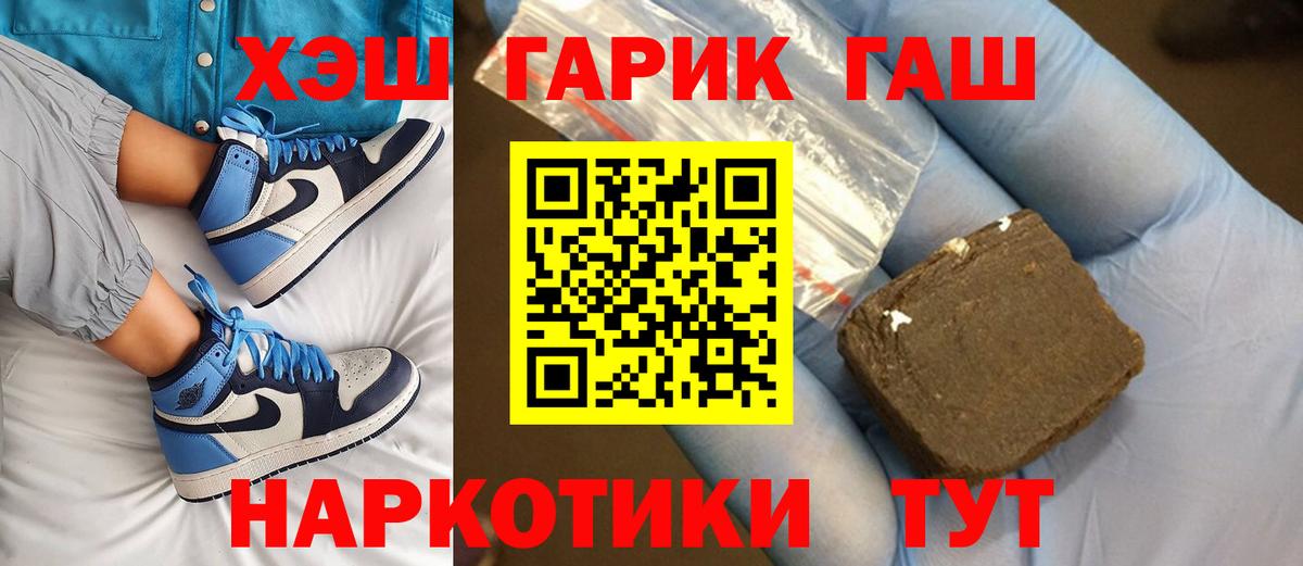 ГАШ VHQ Качканар