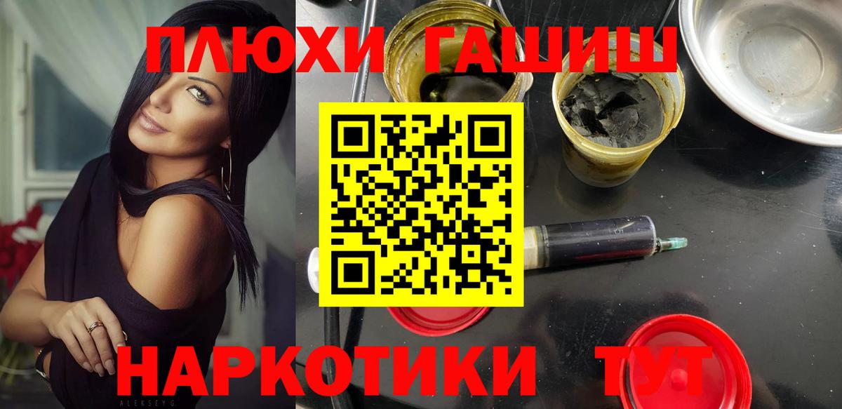 ГАШ хэш  Вход с VPN  Гашиш гарик  Качканар 