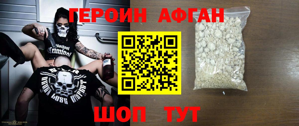 Качканар  ГЕРОИН  Вход с VPN  Героин Heroin 