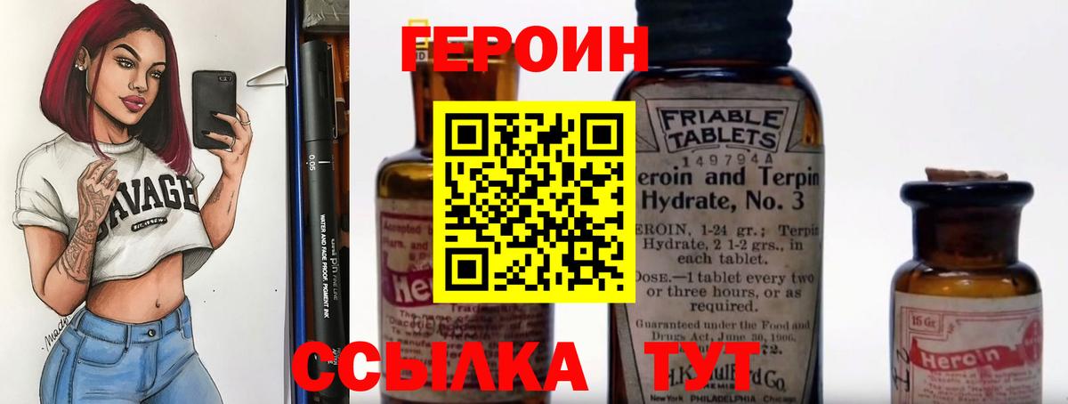ГЕРОИН афганец Качканар