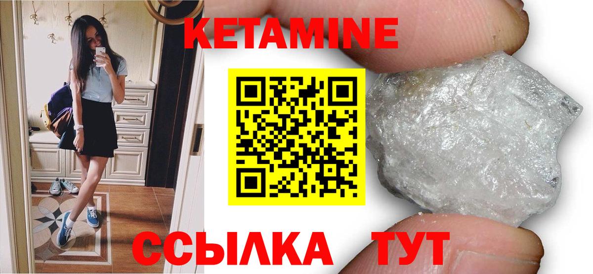 Кетамин ketamine  Вход с VPN  mega ТОР  Качканар 