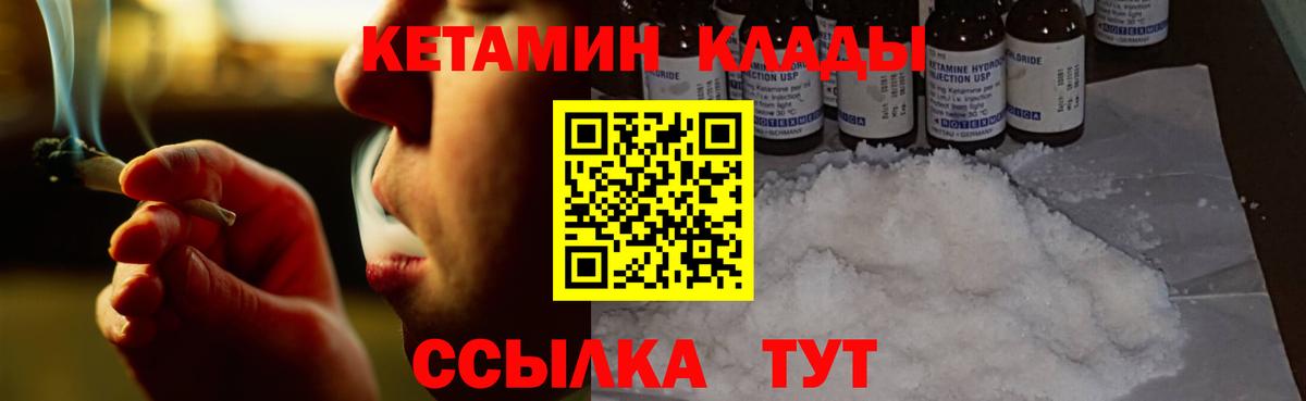 Кетамин VHQ Качканар