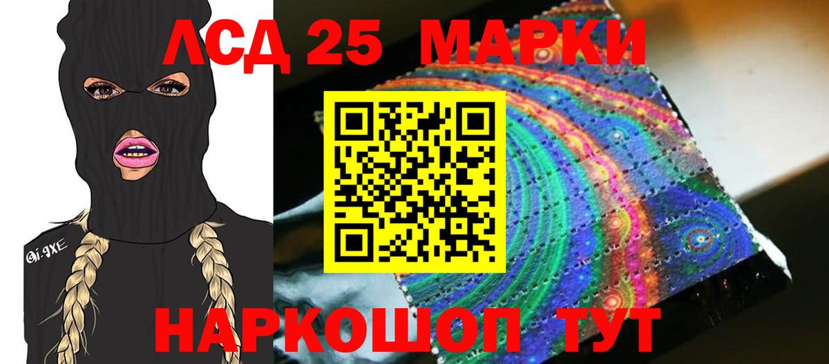 LSD-25 экстази ecstasy Качканар