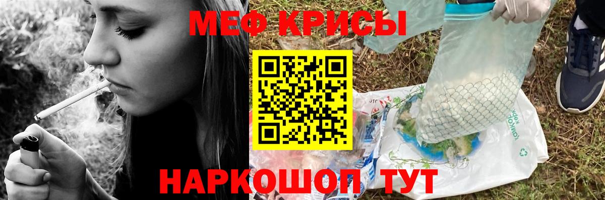 Меф  Мефедрон mephedrone  МЕФ  Вход с VPN  Качканар 
