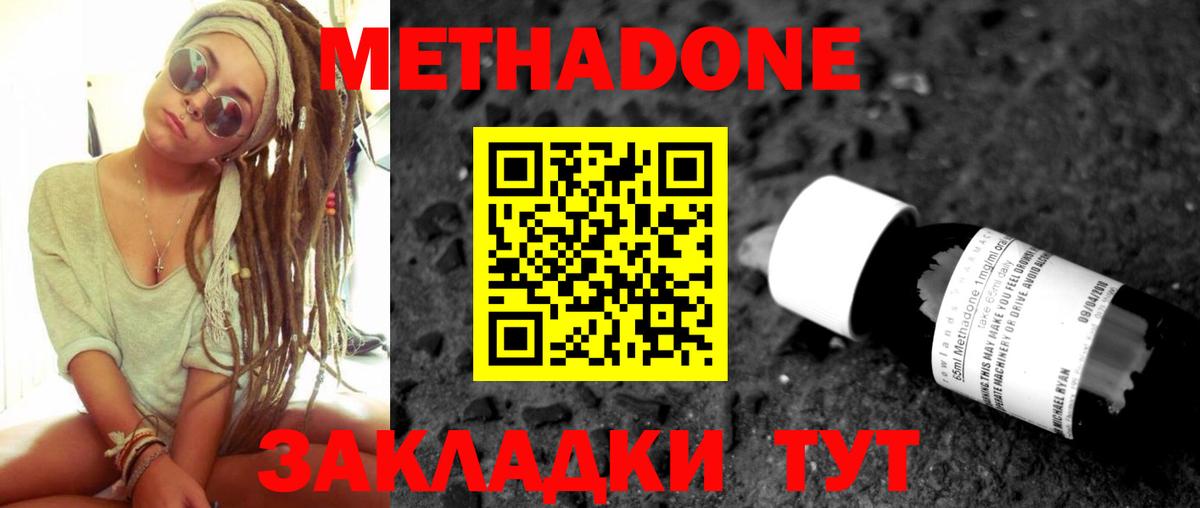 Метадон белоснежный Качканар
