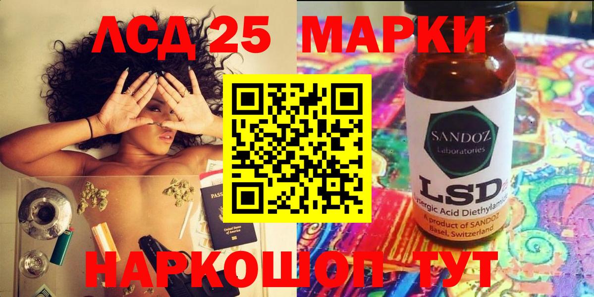 Марки NBOMe 1,5мг Качканар