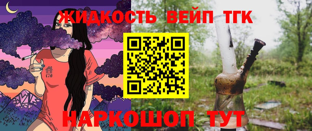 ТГК вейп  Вход с VPN  Качканар 