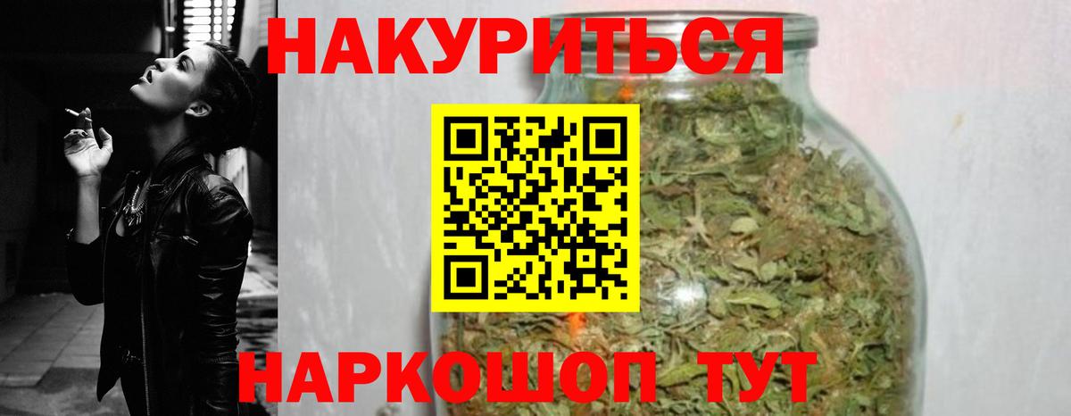 Каннабис конопля  Шишки марихуана LSD WEED  Марихуана Amnesia  МАРИХУАНА Ganja  Вход с VPN  Качканар 